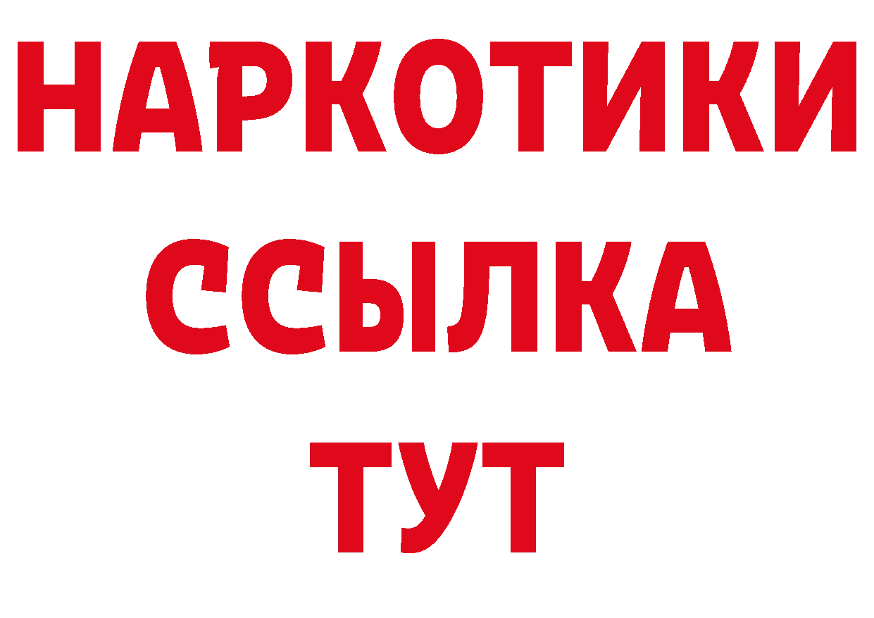 Дистиллят ТГК концентрат онион площадка блэк спрут Комсомольск