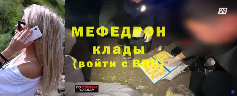 купить наркоту  Комсомольск  МЕФ mephedrone 